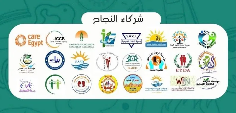 شركاء النجاح