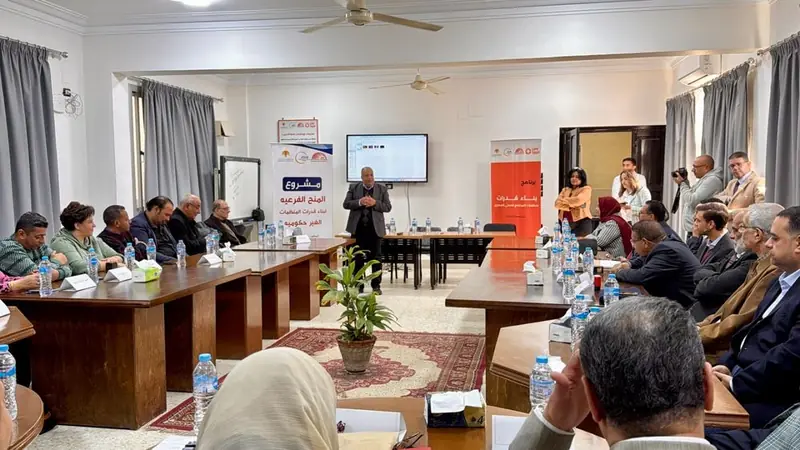 لقاء مشروع المنح الفرعية لبناء قدرات المنظمات غير الحكومية